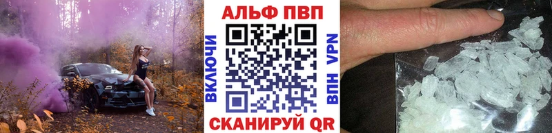 где можно купить   Тольятти  Альфа ПВП СК 