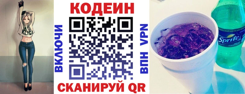 где можно купить наркотик  Тольятти  Кодеин Purple Drank 