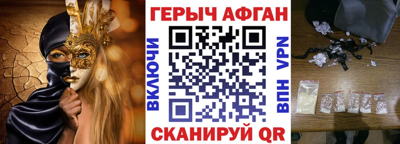 Героин Афган Тольятти