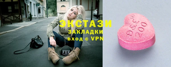 экстази Бронницы