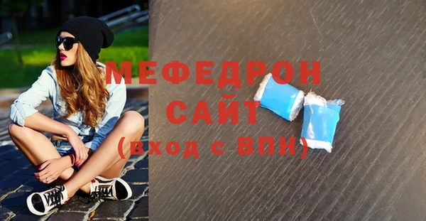 меф VHQ Бородино