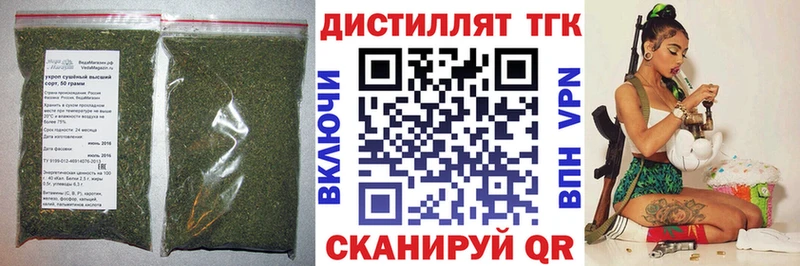 Дистиллят ТГК THC oil  купить   Тольятти 